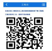 APP遠(yuǎn)程云控制系統(tǒng)
